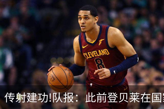 传射建功!队报：此前登贝莱在国家队没金球级数据 今天他打破质疑